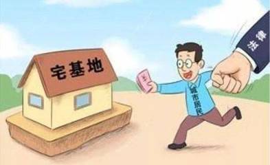 以案說法 城鎮居民購買農村宅基地，轉讓協議為何被判無效？