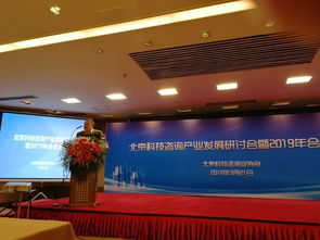 新經濟浪潮下北京科技咨詢與技術咨詢業的融合與發展趨勢