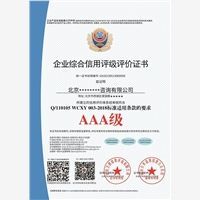 專業指南 北京熱門資質證書與技術咨詢服務辦理與評估渠道解析